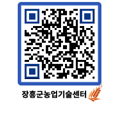 농업기술센터 QRCODE - 월별교육일정 페이지 바로가기 (http://www.jangheung.go.kr/jares/ojdvng@)