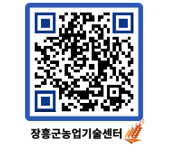 농업기술센터 QRCODE - 월별교육일정 페이지 바로가기 (http://www.jangheung.go.kr/jares/ojnbre@)