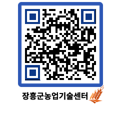 농업기술센터 QRCODE - 월별교육일정 페이지 바로가기 (http://www.jangheung.go.kr/jares/ojpob5@)