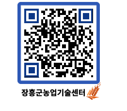 농업기술센터 QRCODE - 월별교육일정 페이지 바로가기 (http://www.jangheung.go.kr/jares/ojunp0@)