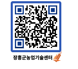 농업기술센터 QRCODE - 월별교육일정 페이지 바로가기 (http://www.jangheung.go.kr/jares/olemb4@)