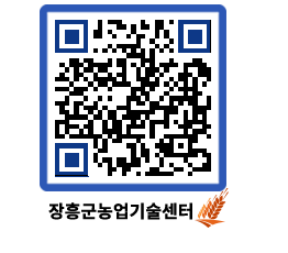 농업기술센터 QRCODE - 월별교육일정 페이지 바로가기 (http://www.jangheung.go.kr/jares/oljwu0@)