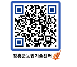 농업기술센터 QRCODE - 월별교육일정 페이지 바로가기 (http://www.jangheung.go.kr/jares/olmpaw@)