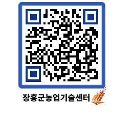 농업기술센터 QRCODE - 월별교육일정 페이지 바로가기 (http://www.jangheung.go.kr/jares/omsasg@)