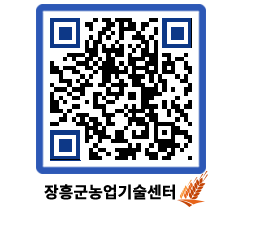 농업기술센터 QRCODE - 월별교육일정 페이지 바로가기 (http://www.jangheung.go.kr/jares/oo2unz@)