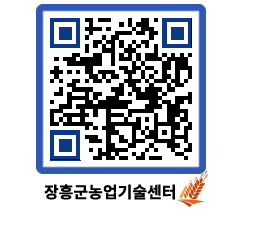 농업기술센터 QRCODE - 월별교육일정 페이지 바로가기 (http://www.jangheung.go.kr/jares/oozhia@)