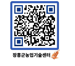 농업기술센터 QRCODE - 월별교육일정 페이지 바로가기 (http://www.jangheung.go.kr/jares/opuzxx@)