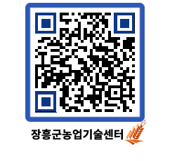 농업기술센터 QRCODE - 월별교육일정 페이지 바로가기 (http://www.jangheung.go.kr/jares/oquvay@)