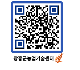 농업기술센터 QRCODE - 월별교육일정 페이지 바로가기 (http://www.jangheung.go.kr/jares/ormmuz@)