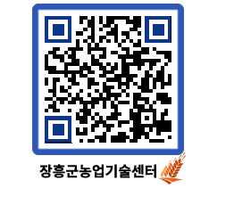 농업기술센터 QRCODE - 월별교육일정 페이지 바로가기 (http://www.jangheung.go.kr/jares/ormv4w@)