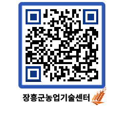 농업기술센터 QRCODE - 월별교육일정 페이지 바로가기 (http://www.jangheung.go.kr/jares/orom0t@)