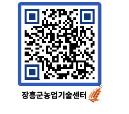 농업기술센터 QRCODE - 월별교육일정 페이지 바로가기 (http://www.jangheung.go.kr/jares/osah3j@)