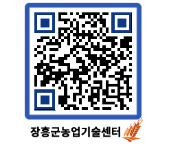 농업기술센터 QRCODE - 월별교육일정 페이지 바로가기 (http://www.jangheung.go.kr/jares/ost1vx@)