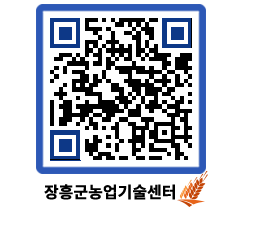 농업기술센터 QRCODE - 월별교육일정 페이지 바로가기 (http://www.jangheung.go.kr/jares/otbgcr@)