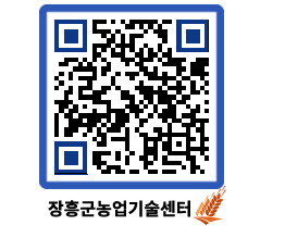 농업기술센터 QRCODE - 월별교육일정 페이지 바로가기 (http://www.jangheung.go.kr/jares/otexcx@)