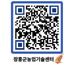 농업기술센터 QRCODE - 월별교육일정 페이지 바로가기 (http://www.jangheung.go.kr/jares/oughyw@)