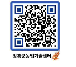 농업기술센터 QRCODE - 월별교육일정 페이지 바로가기 (http://www.jangheung.go.kr/jares/oxpgvs@)