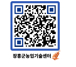 농업기술센터 QRCODE - 월별교육일정 페이지 바로가기 (http://www.jangheung.go.kr/jares/oxu3j5@)