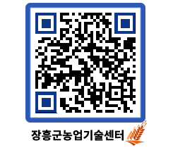 농업기술센터 QRCODE - 월별교육일정 페이지 바로가기 (http://www.jangheung.go.kr/jares/oynqpb@)