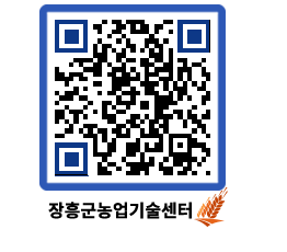 농업기술센터 QRCODE - 월별교육일정 페이지 바로가기 (http://www.jangheung.go.kr/jares/ozcpga@)