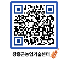 농업기술센터 QRCODE - 월별교육일정 페이지 바로가기 (http://www.jangheung.go.kr/jares/ozn5fr@)