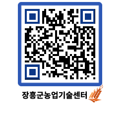 농업기술센터 QRCODE - 월별교육일정 페이지 바로가기 (http://www.jangheung.go.kr/jares/ozpd2z@)