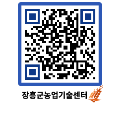 농업기술센터 QRCODE - 월별교육일정 페이지 바로가기 (http://www.jangheung.go.kr/jares/ozrxv1@)