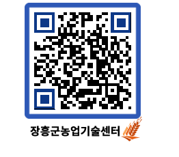 농업기술센터 QRCODE - 월별교육일정 페이지 바로가기 (http://www.jangheung.go.kr/jares/p0gokl@)