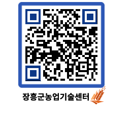 농업기술센터 QRCODE - 월별교육일정 페이지 바로가기 (http://www.jangheung.go.kr/jares/p0qfmh@)