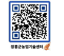 농업기술센터 QRCODE - 월별교육일정 페이지 바로가기 (http://www.jangheung.go.kr/jares/p1fpmn@)