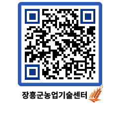 농업기술센터 QRCODE - 월별교육일정 페이지 바로가기 (http://www.jangheung.go.kr/jares/p1gmze@)