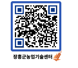 농업기술센터 QRCODE - 월별교육일정 페이지 바로가기 (http://www.jangheung.go.kr/jares/p2cxr3@)