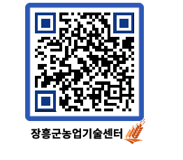 농업기술센터 QRCODE - 월별교육일정 페이지 바로가기 (http://www.jangheung.go.kr/jares/p2zcp4@)