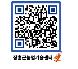 농업기술센터 QRCODE - 월별교육일정 페이지 바로가기 (http://www.jangheung.go.kr/jares/p4pmp4@)