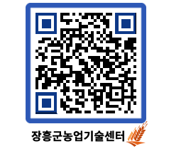 농업기술센터 QRCODE - 월별교육일정 페이지 바로가기 (http://www.jangheung.go.kr/jares/p4u33r@)