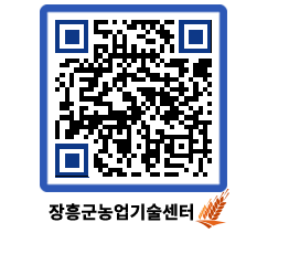 농업기술센터 QRCODE - 월별교육일정 페이지 바로가기 (http://www.jangheung.go.kr/jares/p4wldb@)