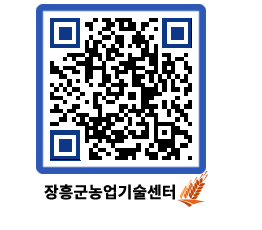 농업기술센터 QRCODE - 월별교육일정 페이지 바로가기 (http://www.jangheung.go.kr/jares/p5rwoo@)