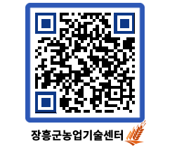 농업기술센터 QRCODE - 월별교육일정 페이지 바로가기 (http://www.jangheung.go.kr/jares/pakjk1@)