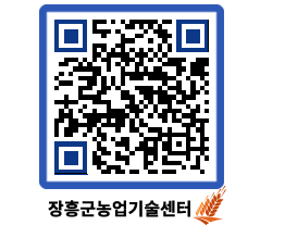 농업기술센터 QRCODE - 월별교육일정 페이지 바로가기 (http://www.jangheung.go.kr/jares/pasyvm@)