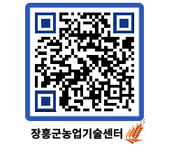 농업기술센터 QRCODE - 월별교육일정 페이지 바로가기 (http://www.jangheung.go.kr/jares/pawby0@)