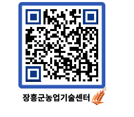 농업기술센터 QRCODE - 월별교육일정 페이지 바로가기 (http://www.jangheung.go.kr/jares/paymdy@)