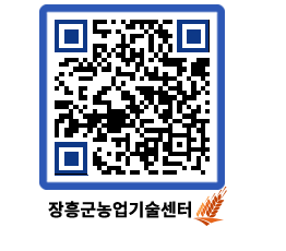 농업기술센터 QRCODE - 월별교육일정 페이지 바로가기 (http://www.jangheung.go.kr/jares/paz2nh@)