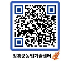 농업기술센터 QRCODE - 월별교육일정 페이지 바로가기 (http://www.jangheung.go.kr/jares/pcfc2p@)