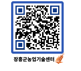 농업기술센터 QRCODE - 월별교육일정 페이지 바로가기 (http://www.jangheung.go.kr/jares/pd1qes@)