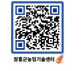 농업기술센터 QRCODE - 월별교육일정 페이지 바로가기 (http://www.jangheung.go.kr/jares/pddc4c@)