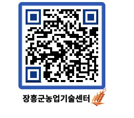 농업기술센터 QRCODE - 월별교육일정 페이지 바로가기 (http://www.jangheung.go.kr/jares/pdljay@)