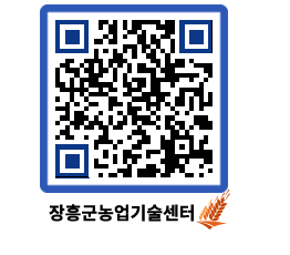 농업기술센터 QRCODE - 월별교육일정 페이지 바로가기 (http://www.jangheung.go.kr/jares/pe3uyu@)