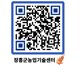 농업기술센터 QRCODE - 월별교육일정 페이지 바로가기 (http://www.jangheung.go.kr/jares/pexqpu@)