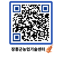 농업기술센터 QRCODE - 월별교육일정 페이지 바로가기 (http://www.jangheung.go.kr/jares/pfncdv@)