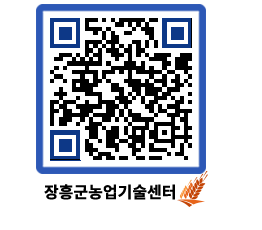 농업기술센터 QRCODE - 월별교육일정 페이지 바로가기 (http://www.jangheung.go.kr/jares/pglvtx@)